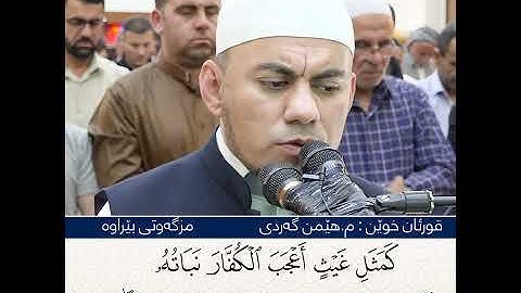 سورة الحدید 20