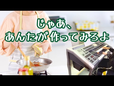 じゃあ、あんたが作ってみろよ Main Theme Big Band : 金子優博