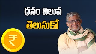 Motivational Words by Tanikella Bharani | తనికెళ్ళ భరణి గారి అద్భుత ప్రసంగం #motivation