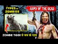 Types of Zombies in Army of the Dead Zombies | Explained in Hindi | Zeus & Pregnant Queen's Child