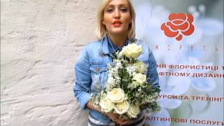 курсы флористики атмосфера, обучение, отзывы школа флористики Мажорель-Класс Киев курсы флористики атмосфера, обучение, отзывы школа флористики Мажорель-Класс Киев