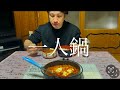 【男ひとり飯】一人鍋してみました