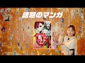 コミックシーモアWebCM「3人のマンガ好き 作品数多すぎルン」篇_Bumper