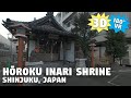 [3D VR] Hōroku Inari Shrine - Shinjuku