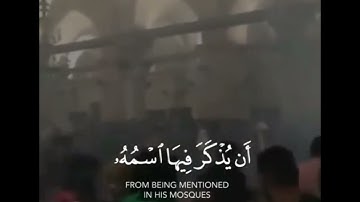 القدس / المسجد الأقصى / ومن اظلم ممن منع مساجد الله /قران كريم