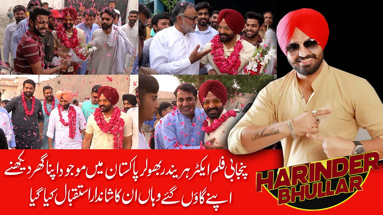 Pakistan Bapu De Pind | Saraich |Indian Punjabi Film Actor Harinder Bhullar Ancestral village