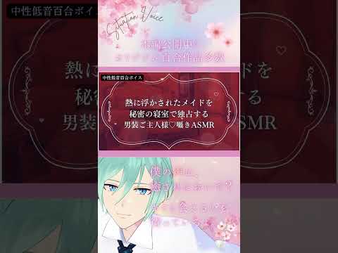 独占看病 —男装ご主人様—