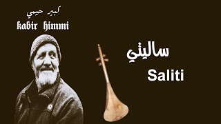 ساليتي وطلعات الكتابة عليك _ kabir himmi Resimi