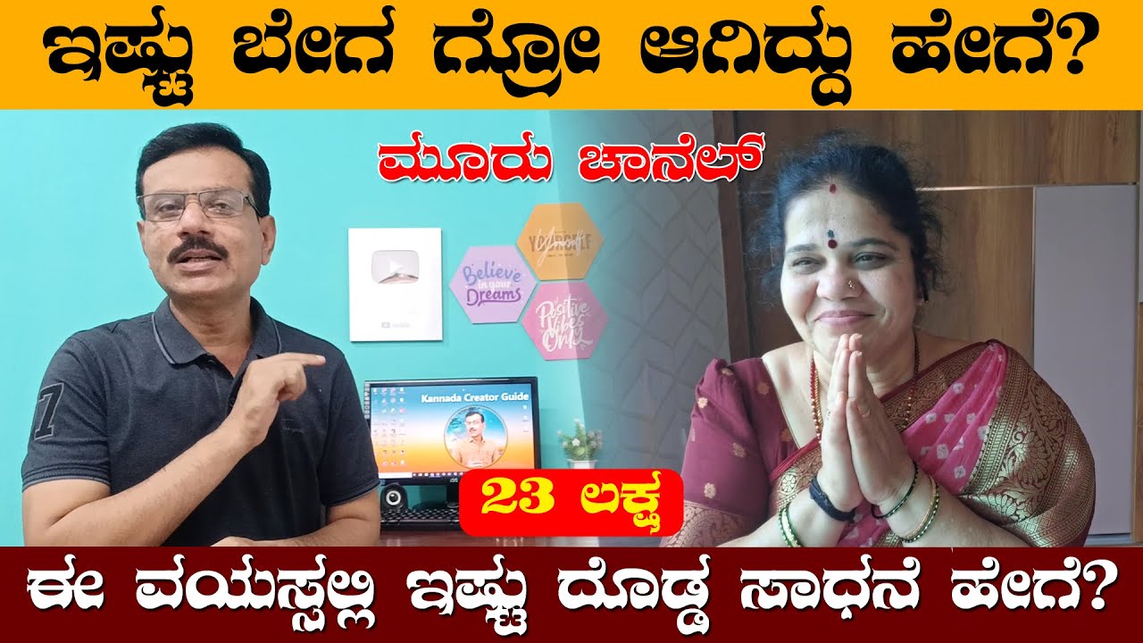 @Bennekrishna2411 ಇಷ್ಟು ಬೇಗ ಗ್ರೋ ಆಗಿದ್ದು ಹೇಗೆ | Achieving Big Goals Early: How It Happened So Fast
