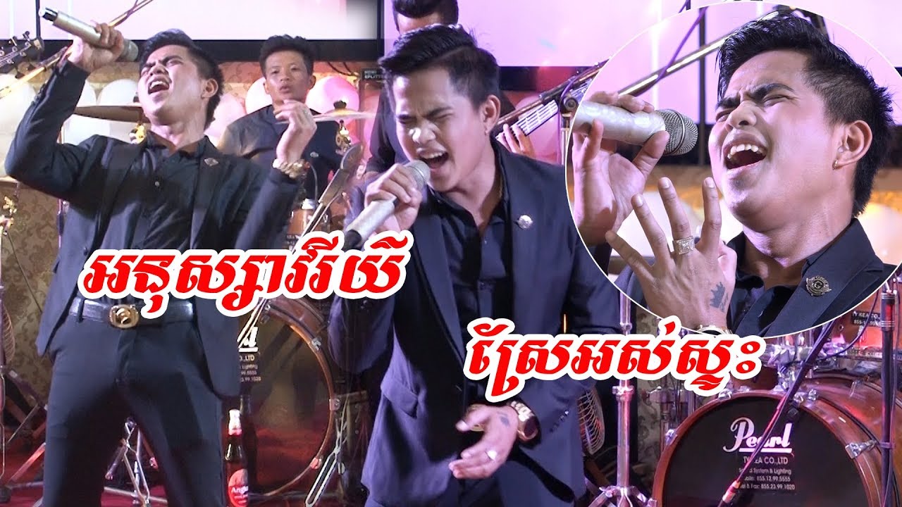 បងនឹកអូនពេក - អនុស្សាវរីយ៌ | Bong Nik Oun Pek | Orkes Sopeak Mongkol  new song  2020