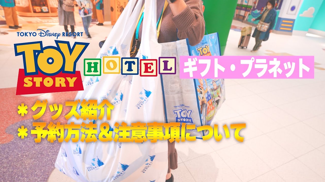 ギフトプラネット】限定グッズ全部紹介‼︎ 予約や注意点についても解説