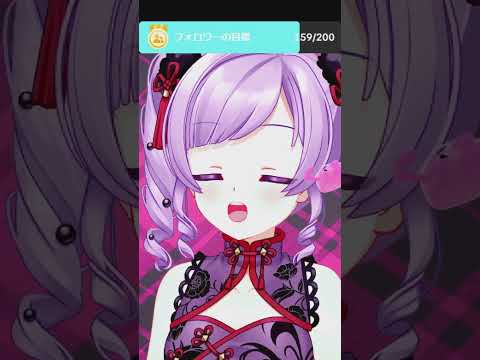 #speedsong #tiktok Tiktok配信もやってます #vtuber #vライバー