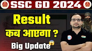 ssc gd result 2024 kab aayega 😡!! ssc gd 2024 result update | ssc gd result date 2024 confirm