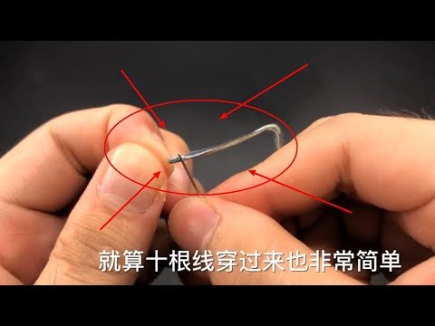 穿針引線很難？試試這幾種方法，老年人都可以輕松穿過去，趕快試試 吧