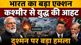 China's Growing Presence in POK! India Takes Major Action, Tension Escalates in Kashmir