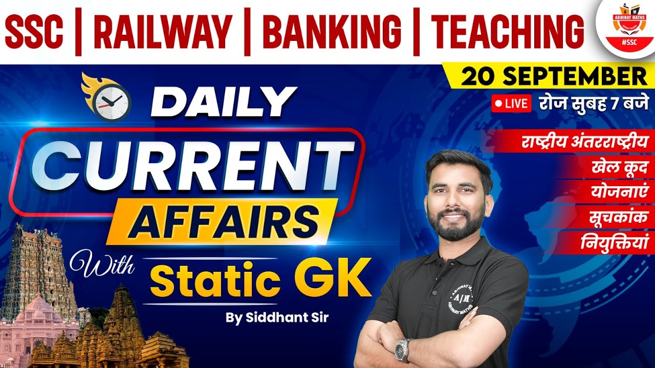Daily Current Affairs 2024 | 20 September 2024 | SSC & Railway Current ...