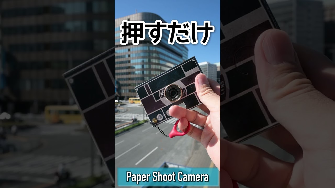 一目惚れ注意！Paper Shoot Cameraを1分で紹介。#shorts - YouTube