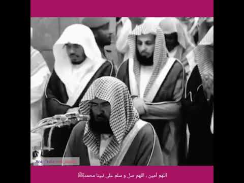 دعاء قصير دعاء الشيخ عبدالرحمن السديس 