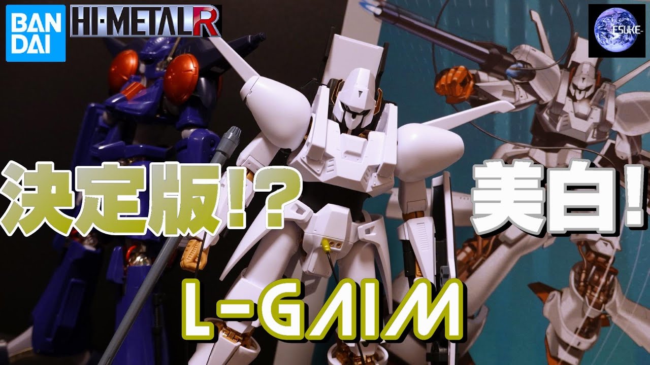 HI-METAL R 重戦機 エルガイム L-GAIM HeavyMetal BANDAI バンダイ 永野護