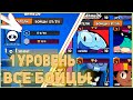 0 КУБКОВ И ВСЕ БОЙЦЫ! АНОМАЛИИ BRAWL STARS! КЛАН РАЗРАБОТЧИКОВ БРАВЛ СТАРС
