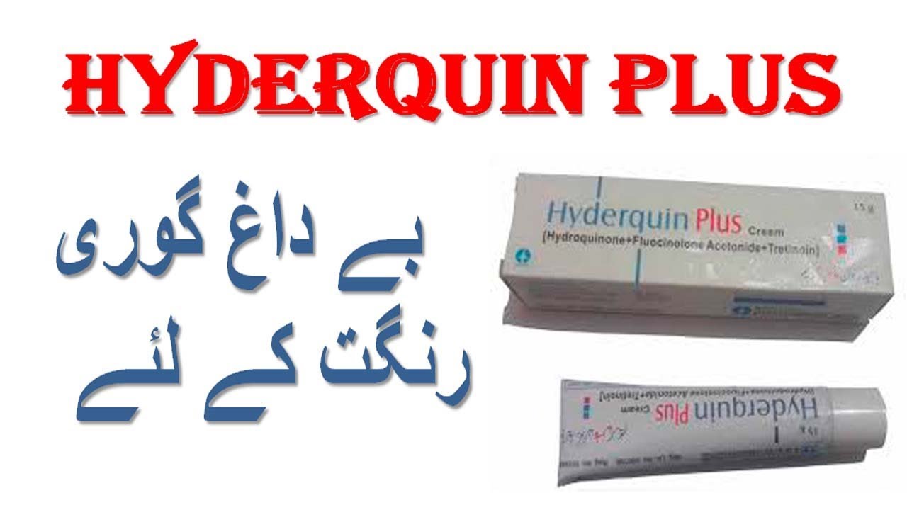 hyderquin plus | hydroquin plus cream - YouTube