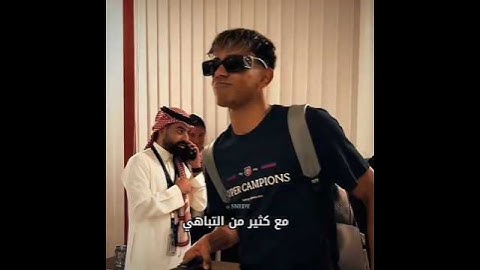 اغنيه لامين يامال /y que fue مترجمة /