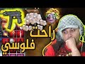 ببجي موبايل اسوء حظ بفتح الصناديق بالعالم والتحديث الجديد