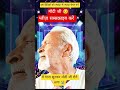 ये गाना सूनकर मोदी जी रोने लगा 😭#viral #bollywood #love #trending #reels