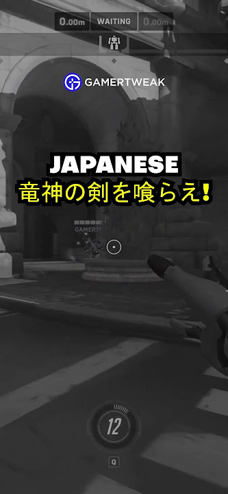 Genji ultimate voice line (Japanese and English Meaning/Translation) Overwatch 2