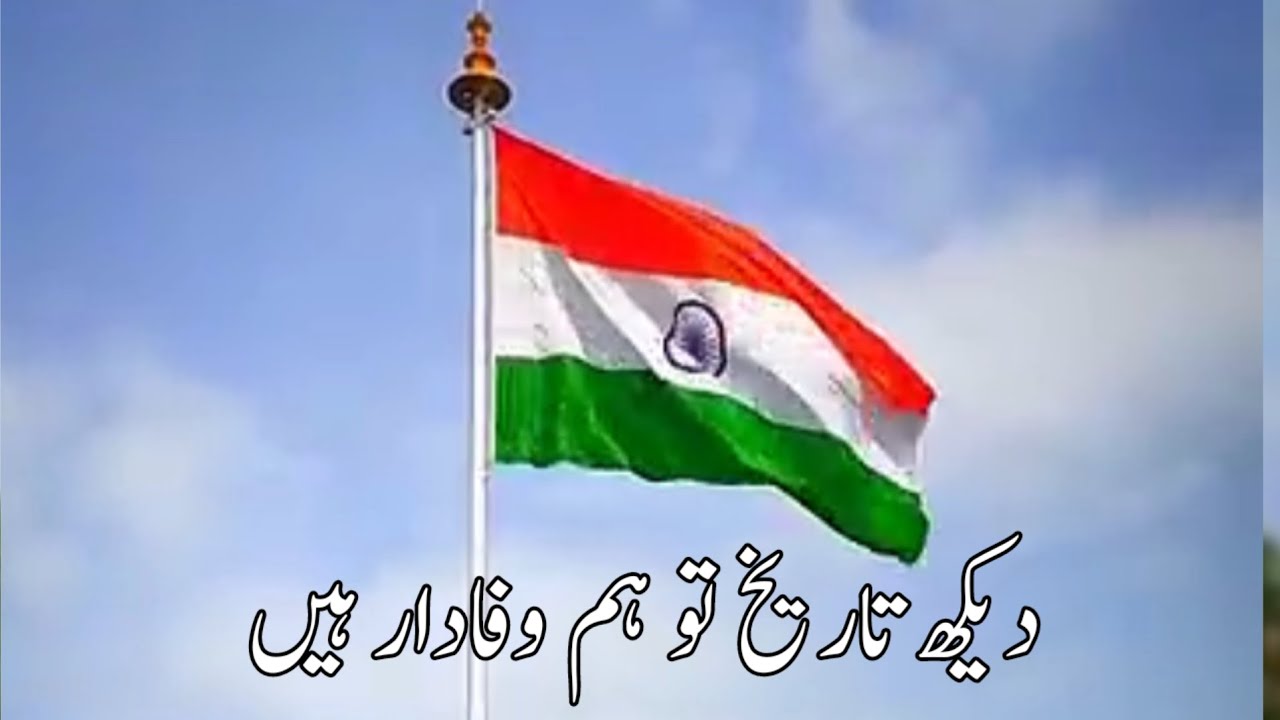 26 january status nazam | yome azadi 2026 | Ham wafadar Hain | happy republic day status