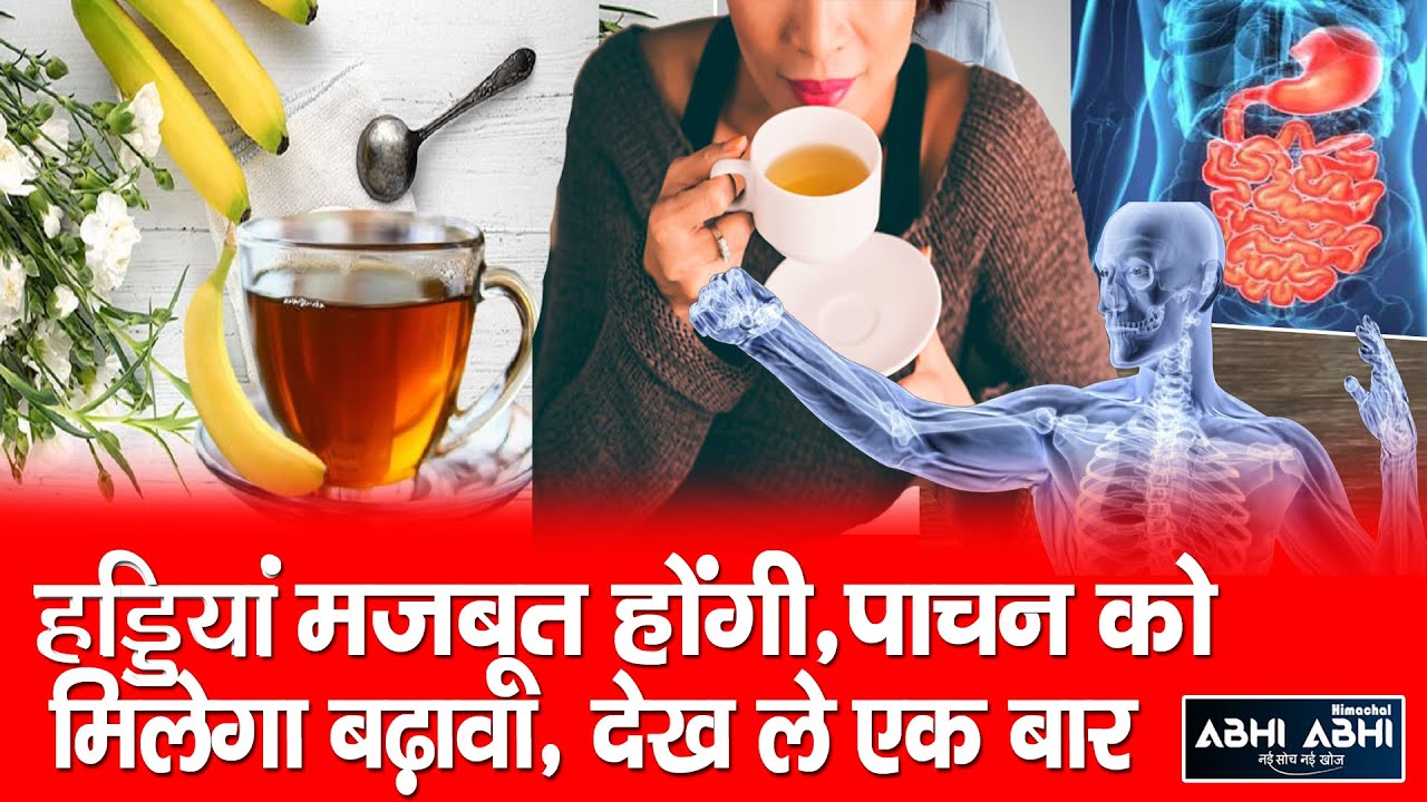Banana Tea Amazing Benefits Health Tips YouTube