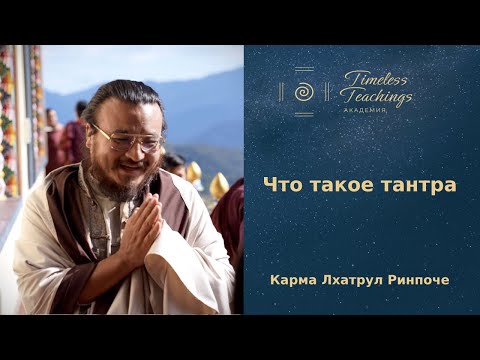 Учения Вне Времени.