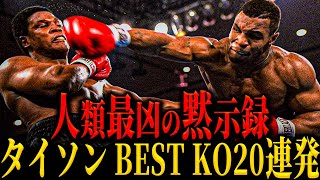 マイク・タイソン/ベスト・オブ・マイク・タイソン KOスペシャル〈2枚組〉 Amazon.co.jp: ベスト・オブ・マイク・タイソン KOスペシャル