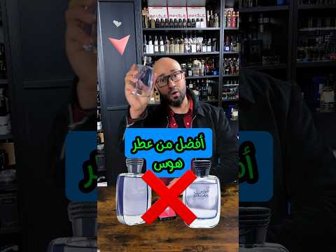 أفضل من عطر هوس من رصاصي    عطور اكسبلور    ترند