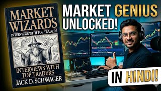 Market Wizards Book Summary in Hindi | Trading Secrets of Top Traders