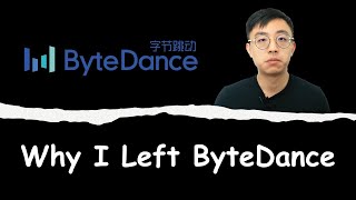 Why I Left ByteDance as a Software Engineer | 我为何离开字节跳动