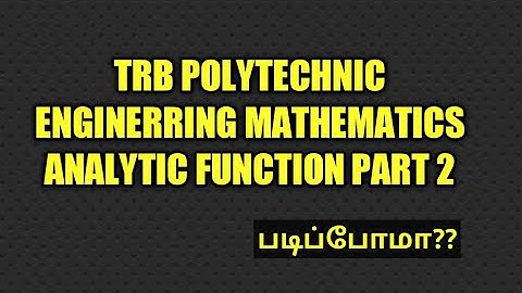 TRB / ENGINEERING MATHS /ANALYTIC FUNCTION PART 2 WITH  Previous Year Important Questions