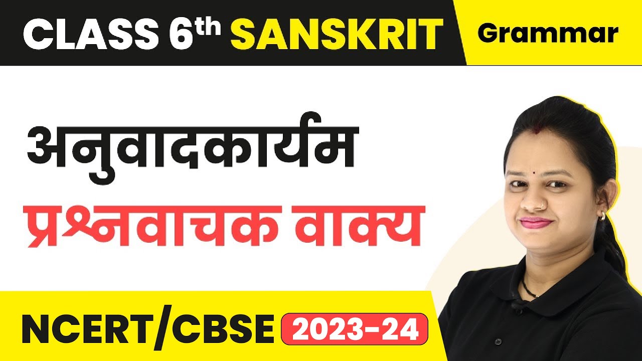How To Do Anuvad In Sanskrit Sanskrit Anuvad Prashanvachak Vakya Sanskrit Vyakaran Class 6 