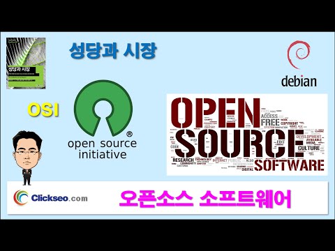 01-02.(FOSS) 오픈소스 소프트웨어