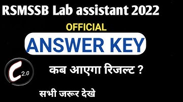 RSMSSB LAB ASSISTANT 2022  II lab assistant official answer key 2022 II  RSMSSB RESULT 2022 II