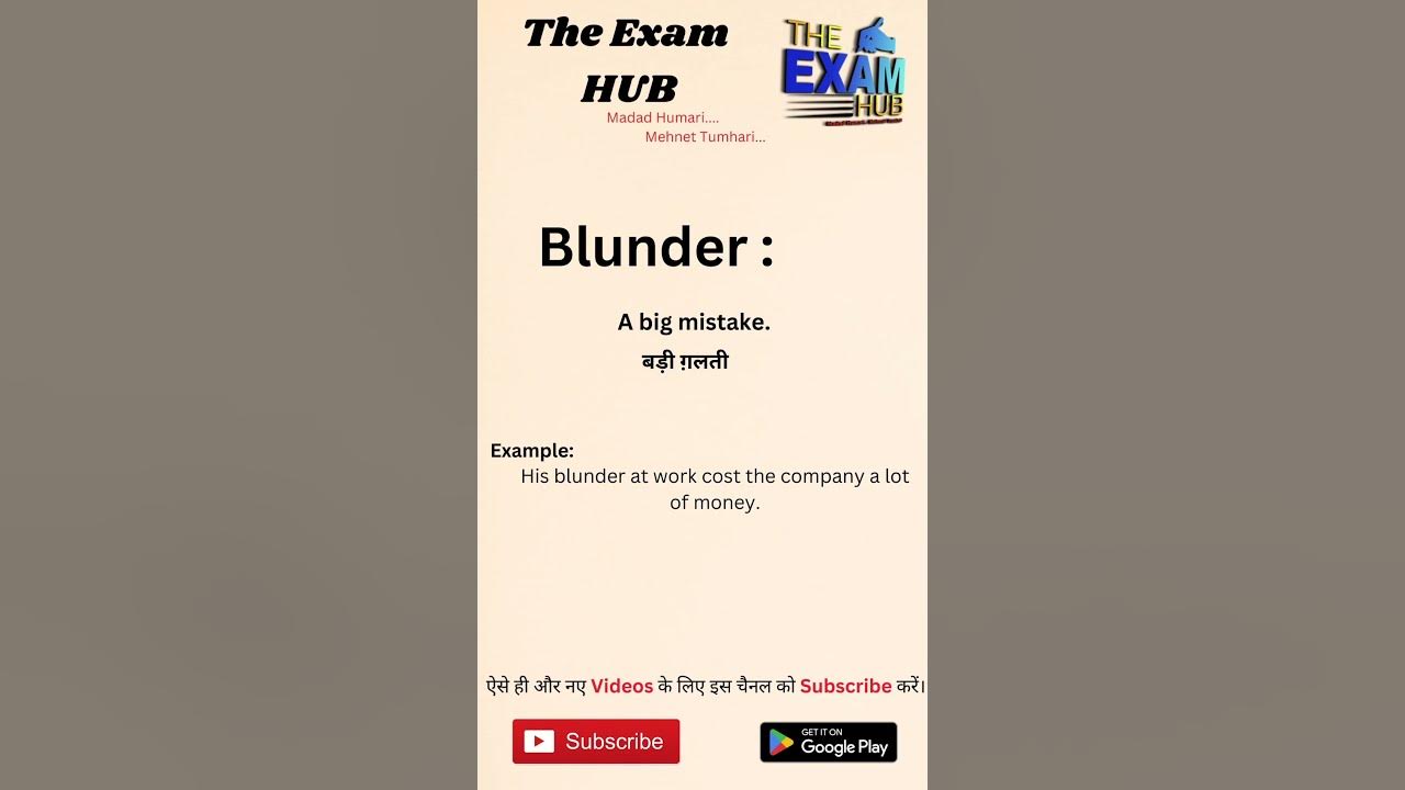 blunder-meaning-in-hindi-blunder-ka-matlab-kya-hota-hai-shorts