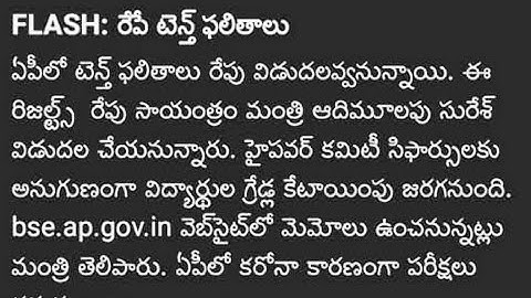 Ap 10th results dates 2021 ||Ap 10th latest news today ||Ap 10th results 2021 ||by Kumar education