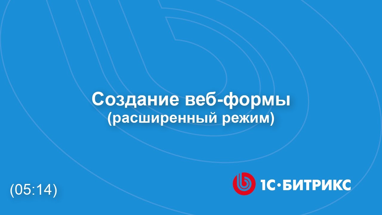 Доклад: Как писать заявку на разработку Web-узла