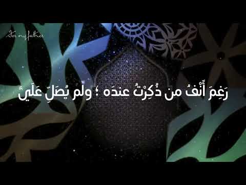 رغم أنف من ذكرت عنده ولم يصل علي ورغم أنف من أدرك رمضان ولم يغفر له رغم أنف من أدرك أبويه ولم إلخ