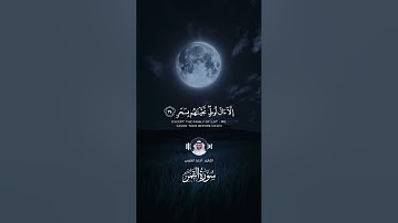 تلاوة عراقية أخاذة لسورة القمر _ القارئ أحمد عبدالعزيز النفيس..