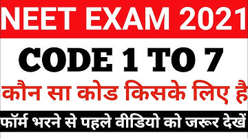 NEET Qualifying 🤔🤔Examination CODE 2021 | NEET Qualifying Examination CODE 1 TO 7 | NEET LATEST NEWS
