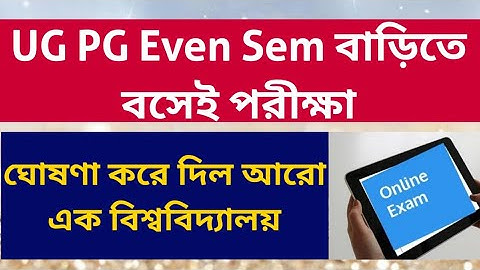 UG PG Even Sem বাড়িতে বসেই পরীক্ষা: WB Even Sem: CBPBU: Online exam: UGC: kalyani university: CU: BU