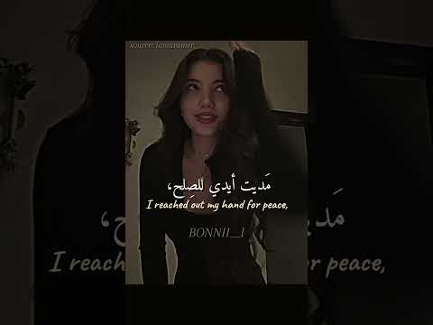 اغنية Enti Mashiti أنت مشيتي كلمات Editlyrics Lyrics Trending Tiktok Bonnii Dance