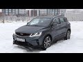 Geely Coolray - хорошее соотношение цены и качества.