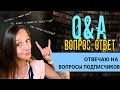 Q&A/ВОПРОС ОТВЕТ: сколько у меня книг? как читать быстрее? что ждет канал в будущем?